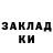 Бошки Шишки MAZAR Blaine Salmonson