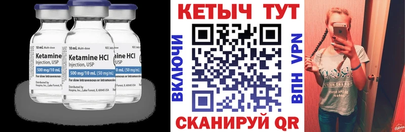 Кетамин ketamine  Аркадак 
