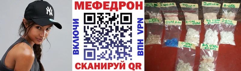МЕФ мука что такое Аркадак