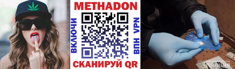 МЕТАДОН methadone  закладки  Аркадак 